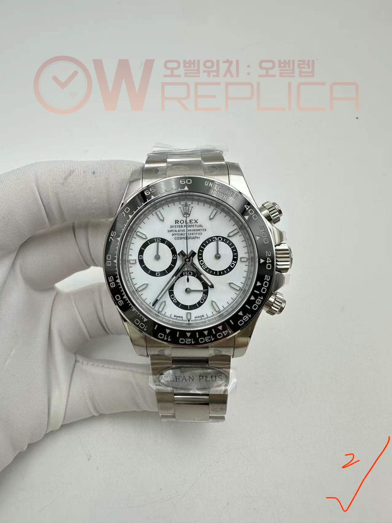 (#국내# 당발) CLEANF 클린공장 롤렉스 2023 데이토나 화이트다이얼 세라믹베젤 스틸브레이슬릿